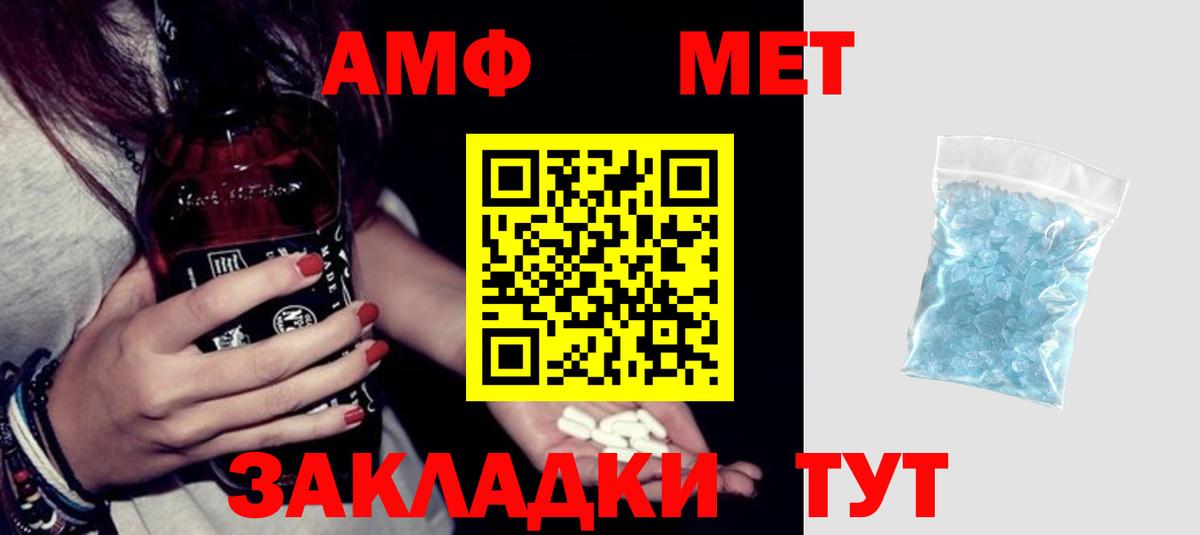 Amphetamine 97% Куйбышев