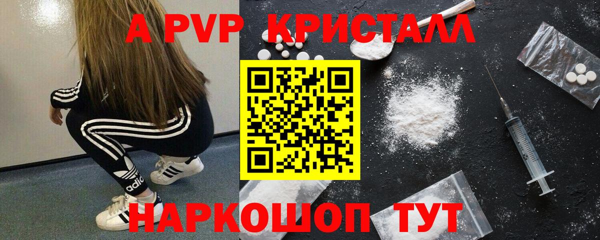 Alfa_PVP Соль  сколько стоит  Вход с VPN  Куйбышев  Alpha PVP крисы CK  Alfa_PVP 