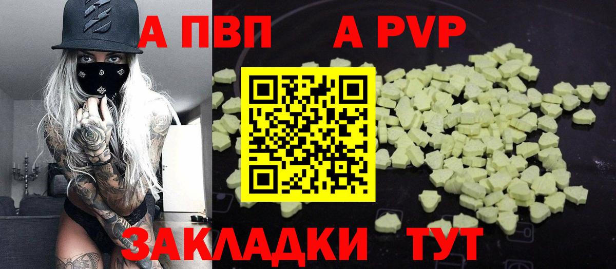 А ПВП СК Куйбышев