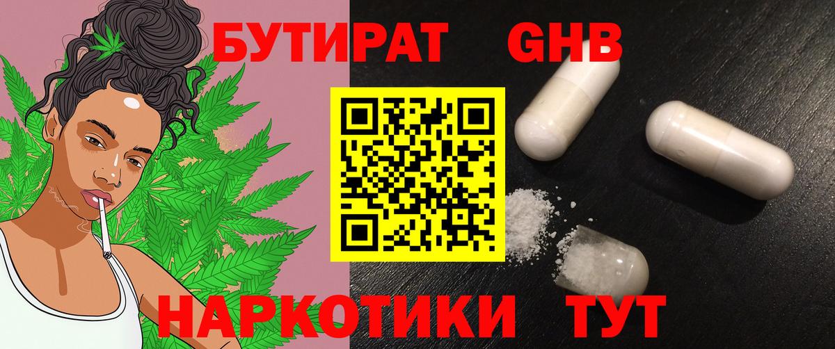 Бутират бутик Куйбышев
