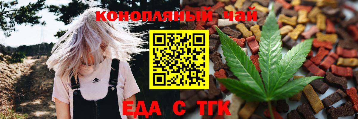 Куйбышев  Печенье с ТГК конопля  Вход с VPN 