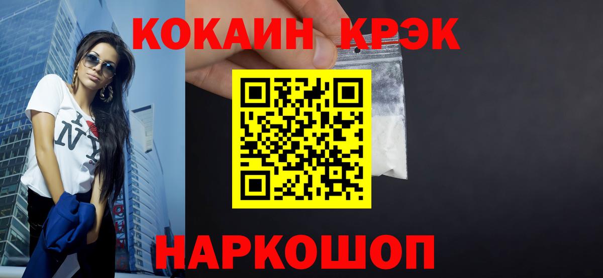 Куйбышев  КОКАИН Эквадор  Вход с VPN 