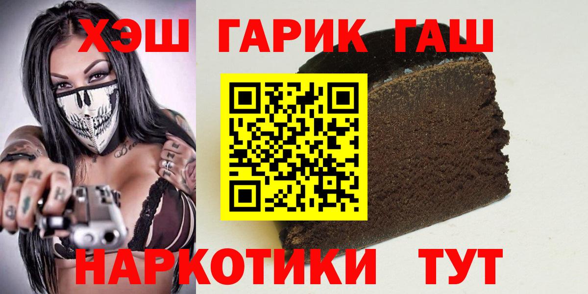ГАШ hashish Куйбышев
