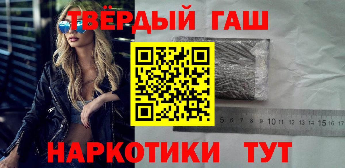 ГАШ  Гашиш Cannabis  Вход с VPN  Гашиш Cannabis  Куйбышев 
