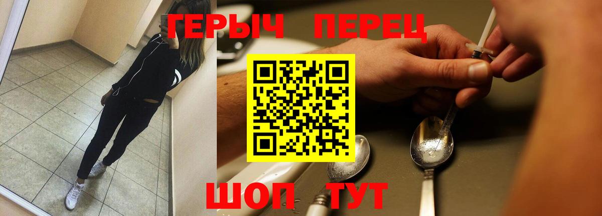Куйбышев  Героин Heroin  Вход с VPN 