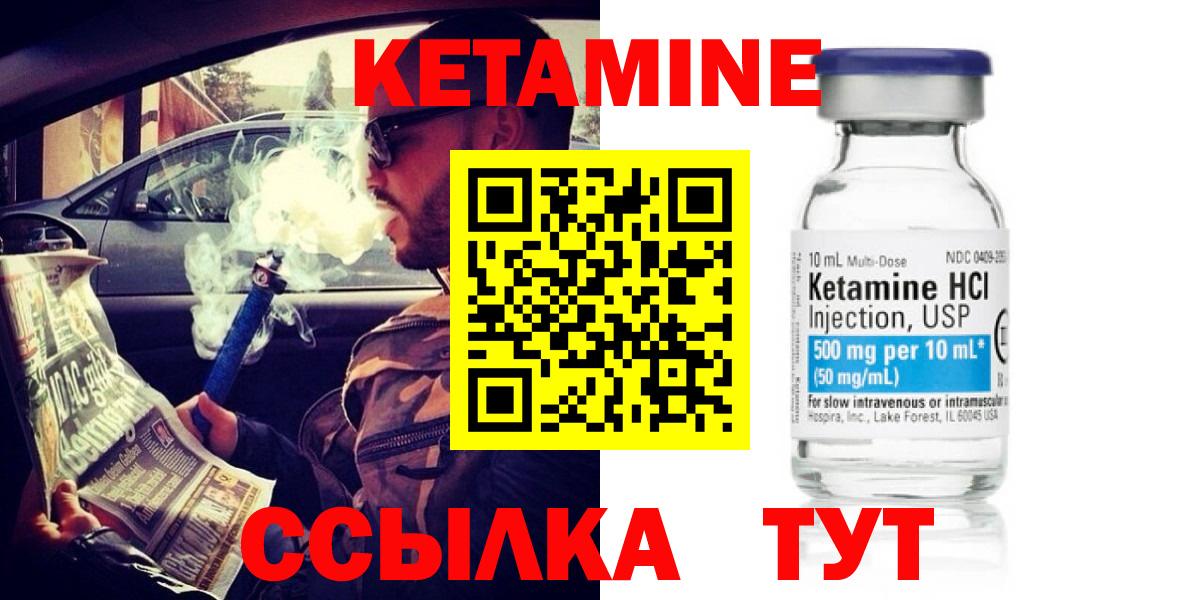 КЕТАМИН ketamine Куйбышев