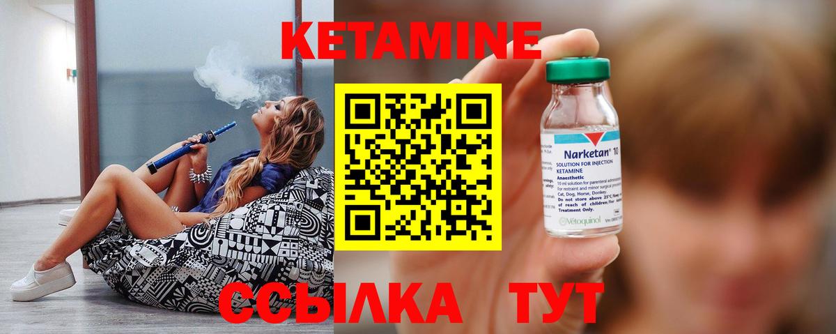 Куйбышев  Кетамин ketamine  Вход с VPN  КЕТАМИН ketamine 
