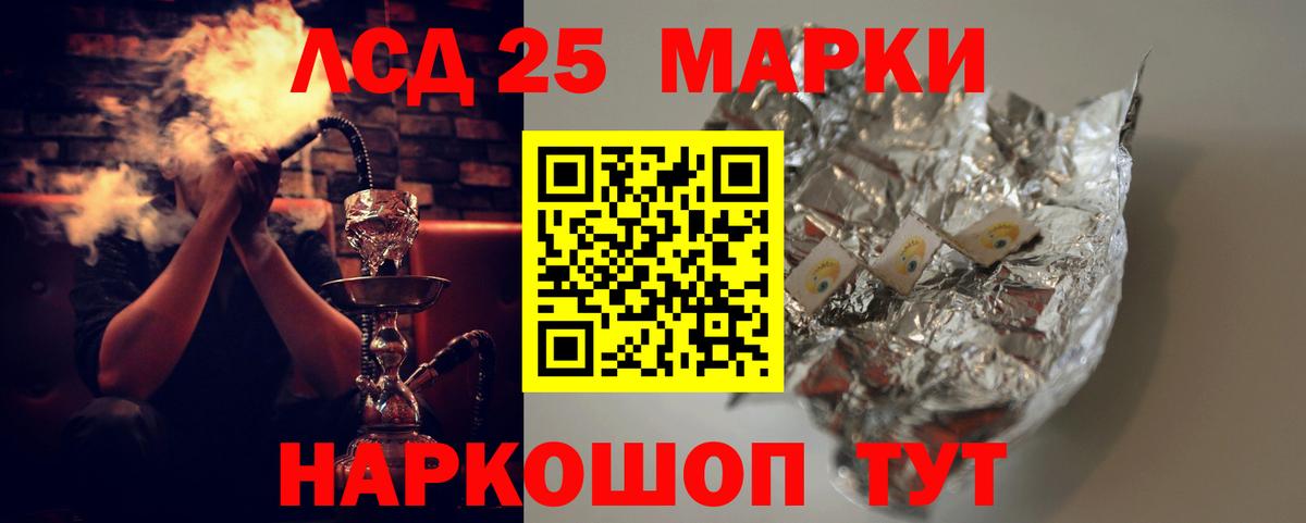 LSD-25 экстази ecstasy Куйбышев