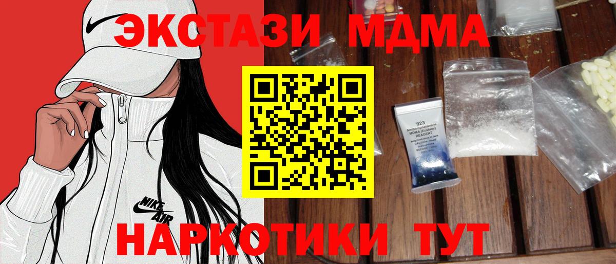 МДМА VHQ  Вход с VPN  Куйбышев  МДМА crystal 