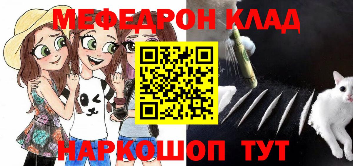 Мефедрон мяу мяу  Меф  Вход с VPN  Куйбышев  Мефедрон мука  МЯУ-МЯУ 