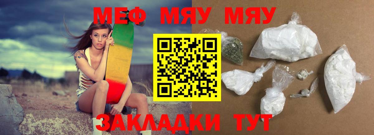 Мефедрон Куйбышев