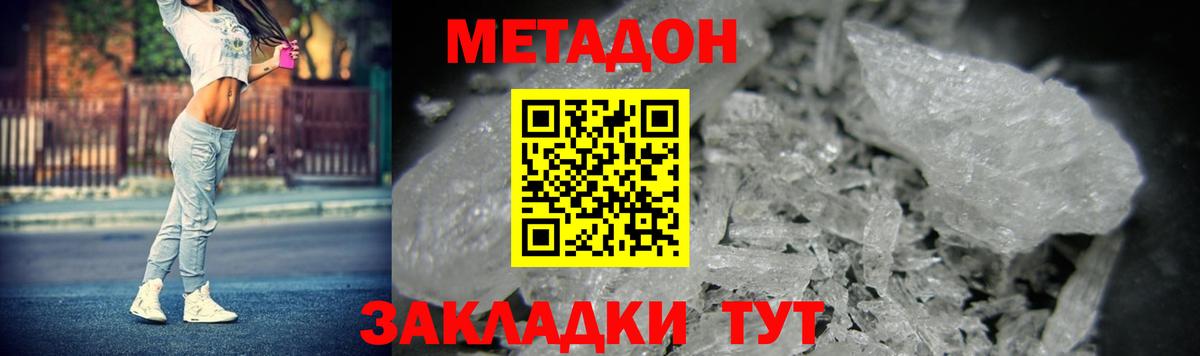 МЕТАДОН methadone  Вход с VPN  мега как зайти  Куйбышев  МЕТАДОН VHQ 