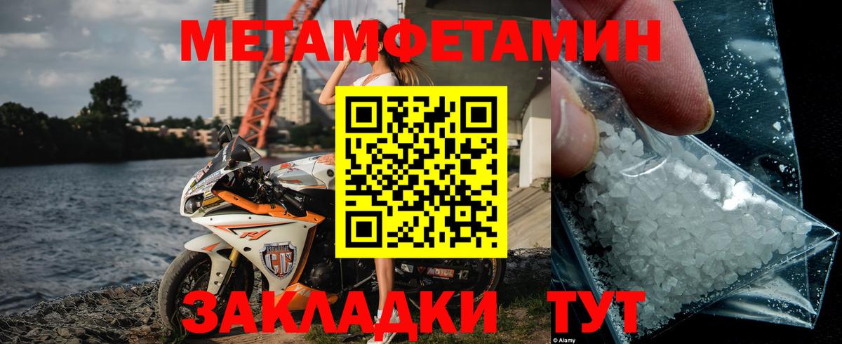 МЕТАМФЕТАМИН кристалл  Вход с VPN  Куйбышев 