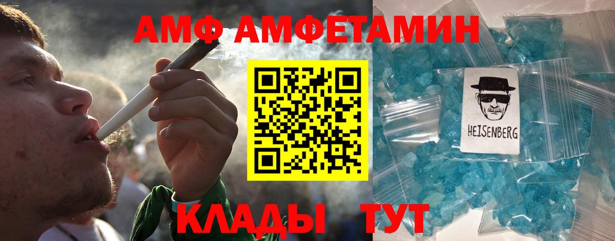 МЕТАМФЕТАМИН Декстрометамфетамин 99.9% Куйбышев