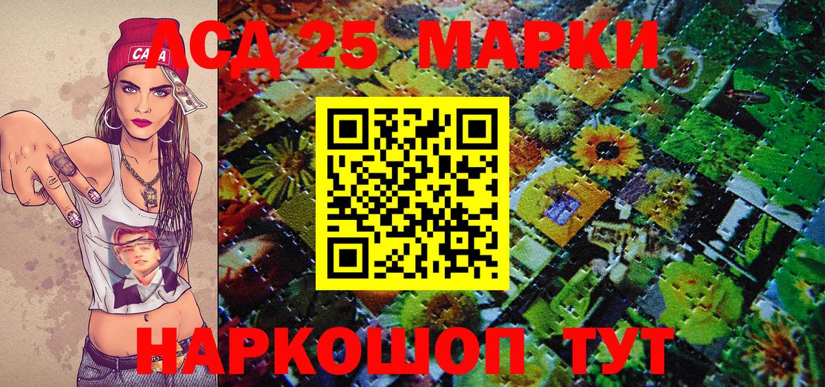 Куйбышев  купить наркотик  Марки 25I-NBOMe 1500мкг  Вход с VPN  Марки 25I-NBOMe 1500мкг 