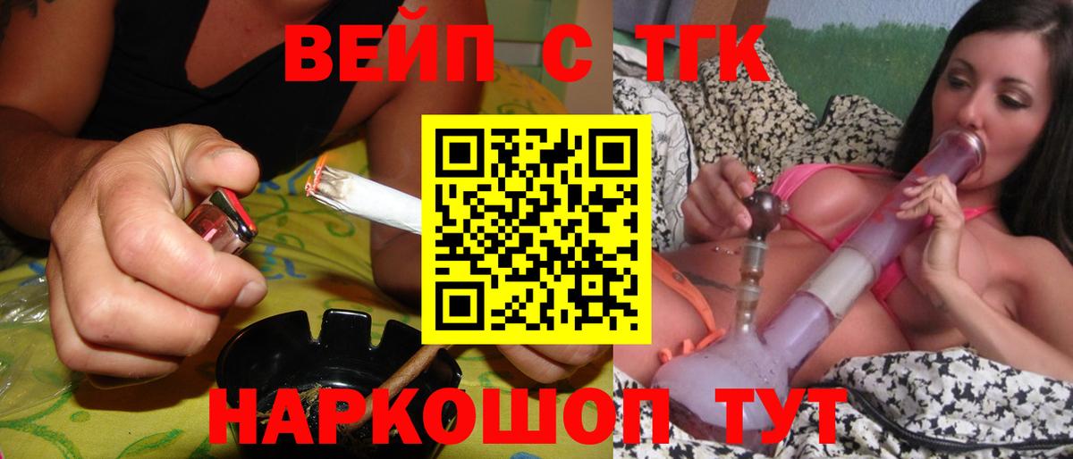 ТГК вейп с тгк Куйбышев