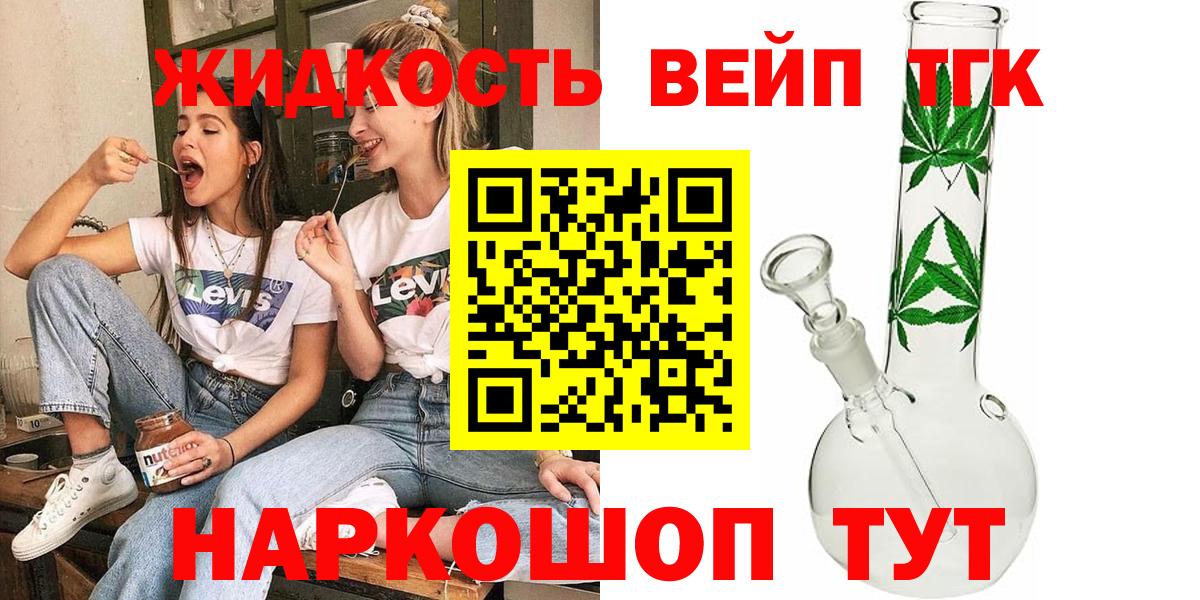 Дистиллят ТГК концентрат  дарнет шоп  Куйбышев  Дистиллят ТГК Wax  Вход с VPN 